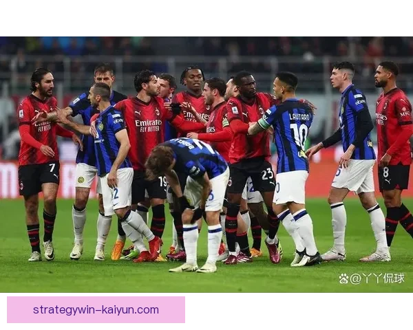米兰阵容深度提升，竞争力增强助力新赛季挑战。