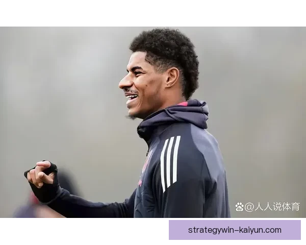 拉什福德心理素质持续提升，近期表现备受关注