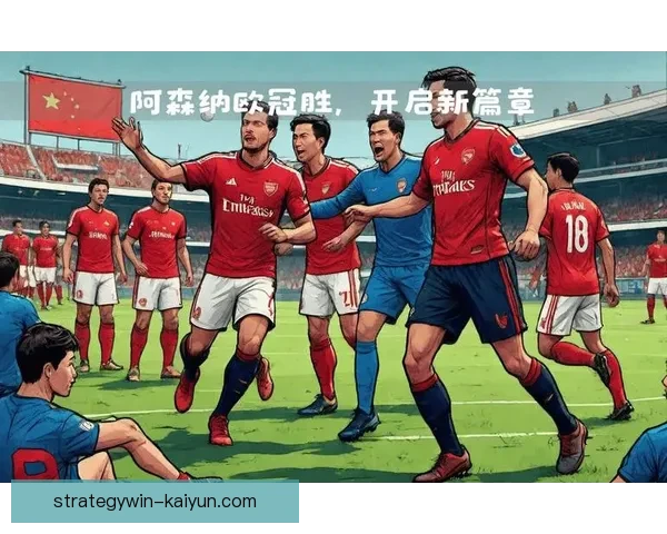 球队历史之最：数据回顾揭示球队辉煌成就与未来潜力