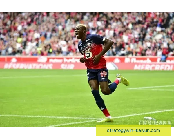 尼日利亚媒体对 Osimhen 表现持续关注，期待他在新赛季中展现更强竞争力
